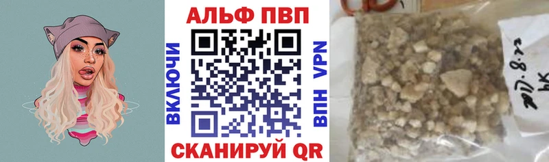 Альфа ПВП Crystall  Купить  Артём 