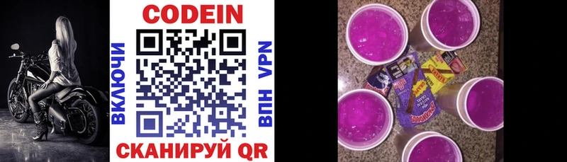 Кодеиновый сироп Lean напиток Lean (лин) Купить где Артём